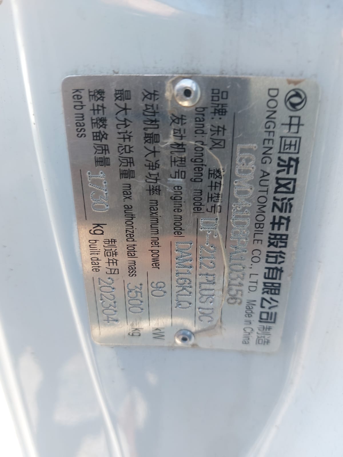 DONGFENG DF 212 PLUS DC 1.6 2024