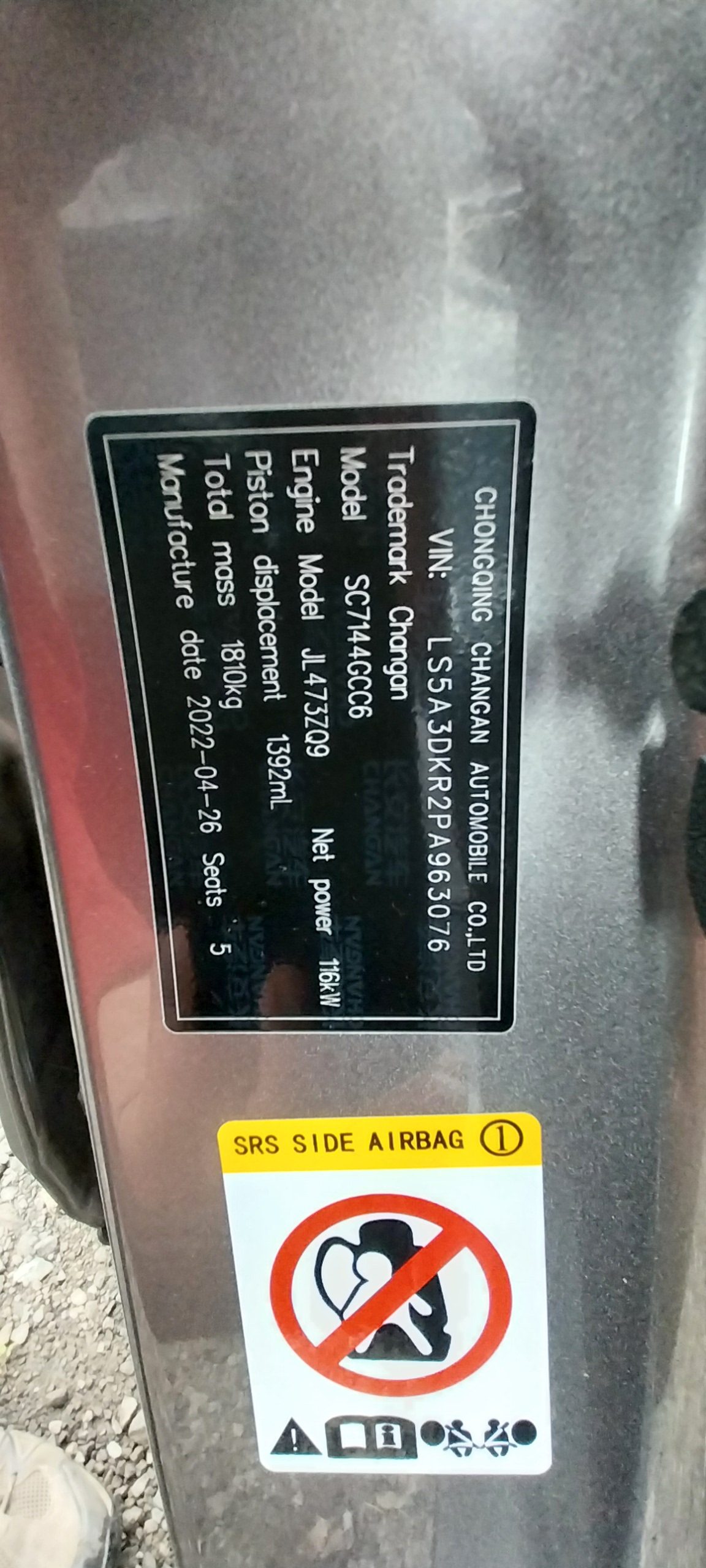 CHANGAN CS35 2023